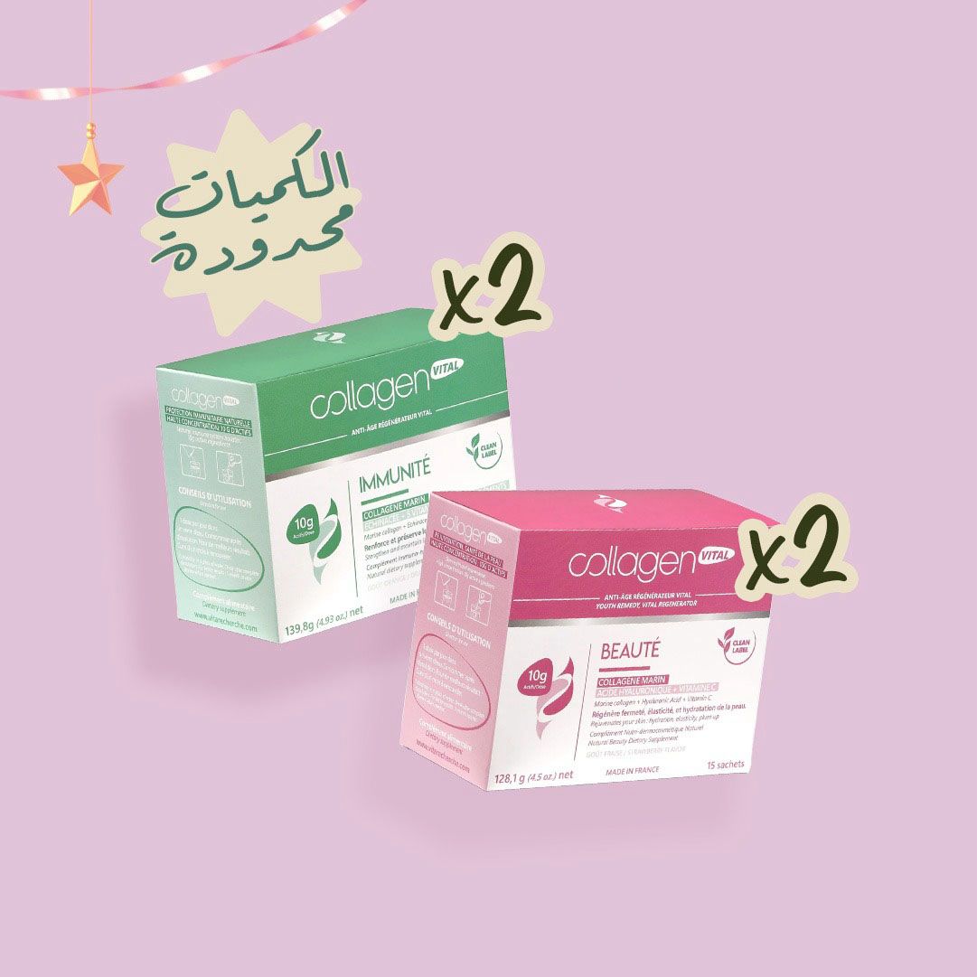 ٢ الجمال + ٢ المناعة | عرض كولاجين للعيد