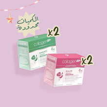 Load image into Gallery viewer, 2 Beauty + 2 Immunity | Collagen Eid Offer
