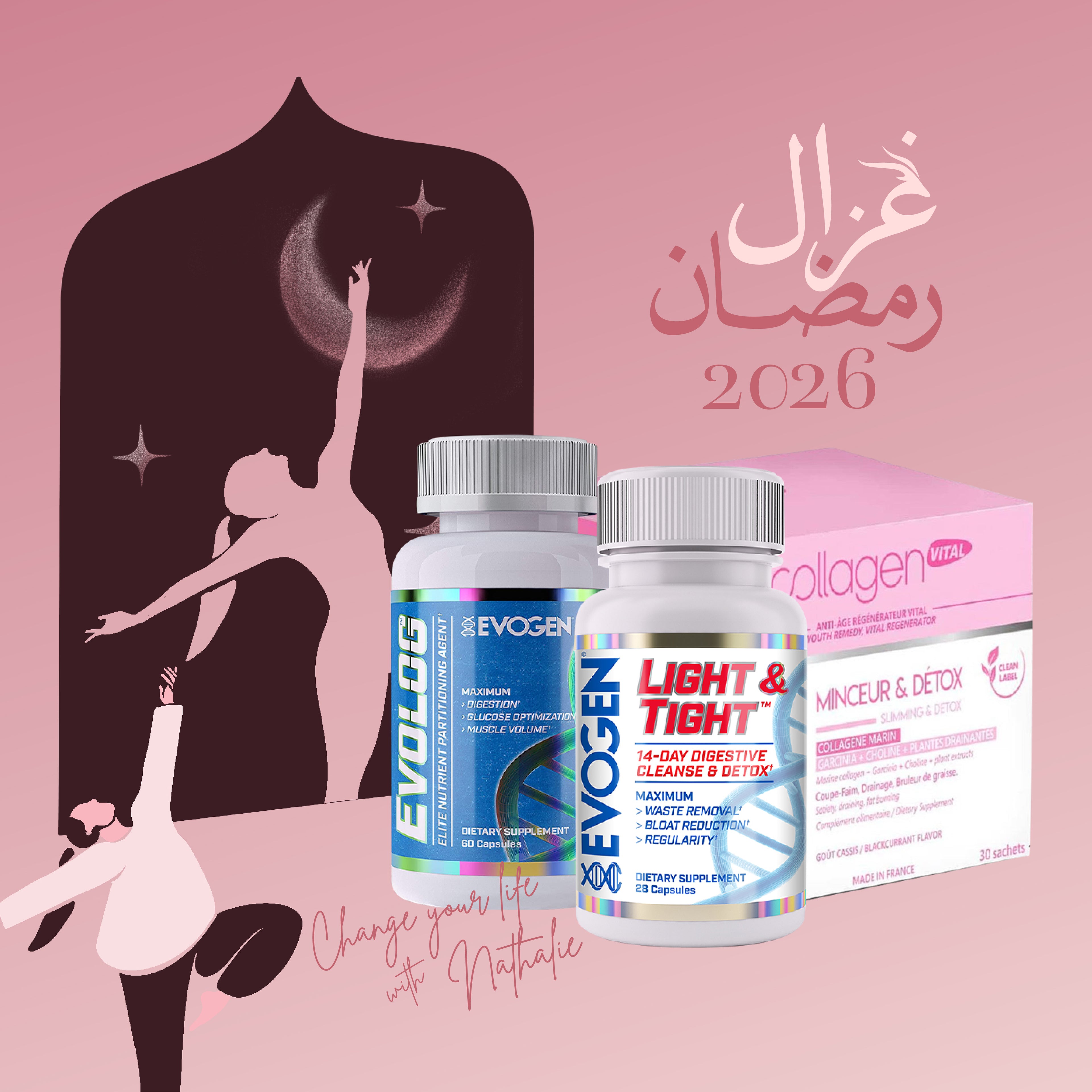 صندوق مكملات غزال رمضان 2026