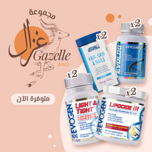 Load image into Gallery viewer, Gazelle-2023 Supplement Box | 2x Set
