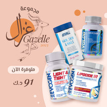 Load image into Gallery viewer, Gazelle-2023 Supplement Box
